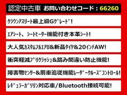 関東最大級クラウン専門店！人気のクラウンがずらり！車種専属スタッフがお出迎え！色々回る面倒が無く、その場でたくさんの車両を比較できます！グレードや装備の特徴など、ご自由にご覧ください！