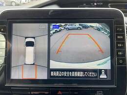 【アラウンドビューモニター】まるでクルマを真上から見下ろしたかのような視点で駐車をサポートします！クルマの斜め後ろや真横など、前後左右の4つのカメラの映像が合成されて、モニターに映し出されます。