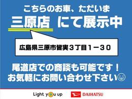 広島県尾道市にあるダイハツ正規中古車ディーラーです。ご安心して他の写真もご覧下さい。