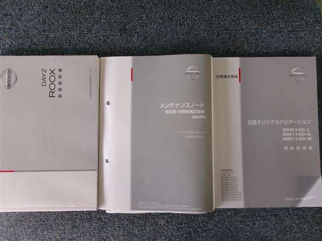 整備手帳や取扱書もついています。