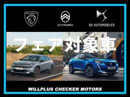 四半期決算フェア★対象車両です！！