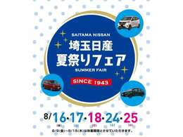 ご来場記念品をご用意しておりますので、ぜひご来店ください！皆様のご来店をスタッフ一同心よりお待ちしております。