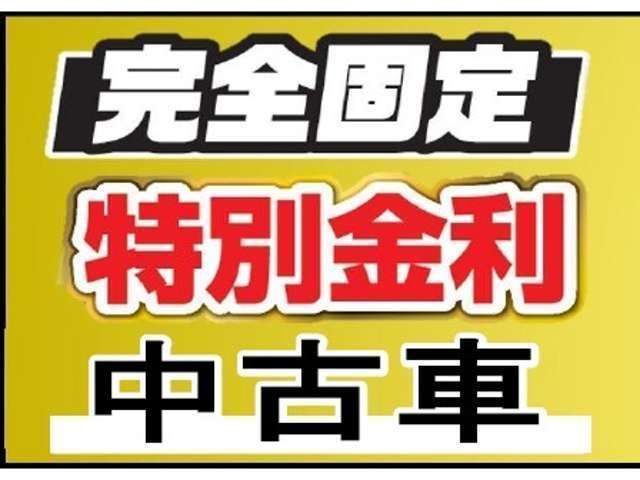 オートローン金利は実質年率2.6％（中古車）から、頭金0円、最長96回までOKです。お支払方法などのご相談・ご質問はお気軽にお問い合わせ下さい。オートローンには審査が必要となります。