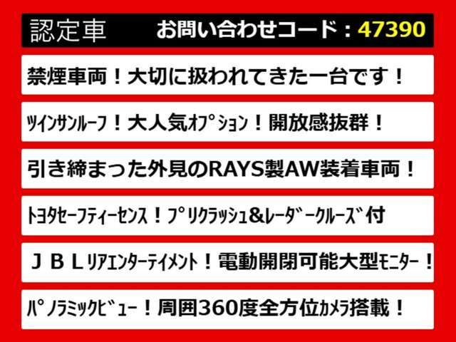 こちらのお車のおすすめポイントはコチラ！他のお車には無い魅力が御座います！ぜひご覧ください！