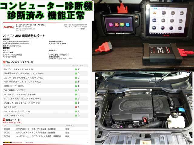 マルチ診断機のオーテル　MaxiSys　マキシシスで診断済み　異常なし及びエラーリセット済み（ナビゲーション取付接続のためRDIOにエラーコードがありますが不具合などはありません）