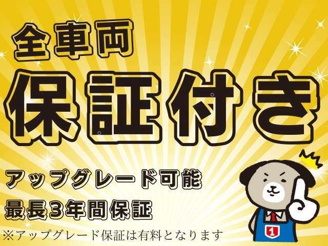 御納車時からしっかりと保証をお付け致しますので安心してお乗り頂けます！