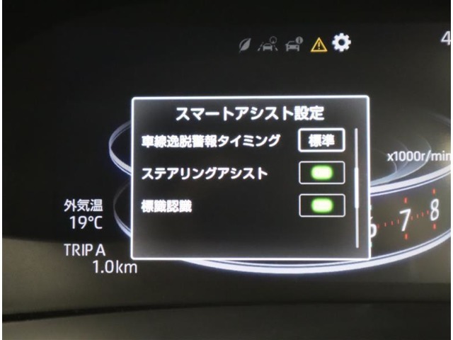 レーンディパーチャーアラートとは車線または走路からの逸脱の可能性を警告すると共に、車線または走路からの逸脱を避けるためのハンドル操作の一部を支援する機能です。詳細は販売店スタッフまでおたずねください。