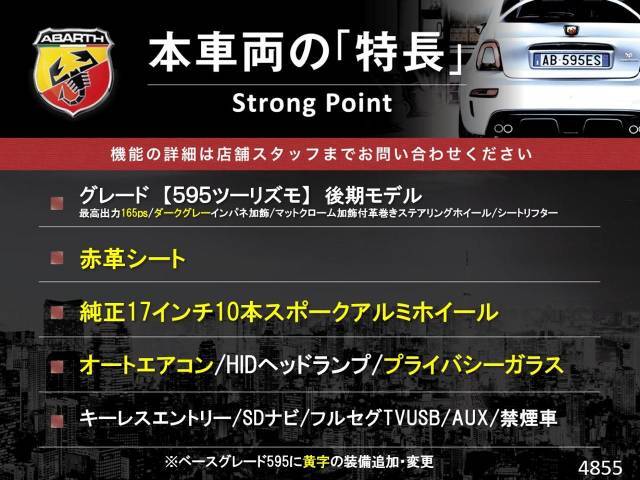 本車両の主な特徴をまとめました。上記の他にもお伝えしきれない魅力がございます。是非お気軽にお問い合わせ下さい。