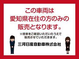 【ワイド保証】【基本保証】走行距離無制限で保証！三河日産の中古車には、全車無料で「ワイド保証」が付いています。大切な愛車のパーツ類を走行距離無制限で保証！