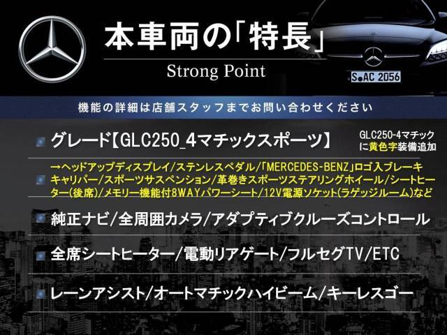 本車両の主な特徴をまとめました。上記の他にもお伝えしきれない魅力がございます。是非お気軽にお問い合わせ下さい。