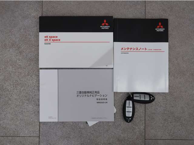 メンテナンスノート　ナビ取説　本体取説　スマートキー2本付き