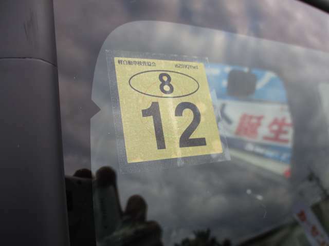 車検満了日は令和8年12月17日です。