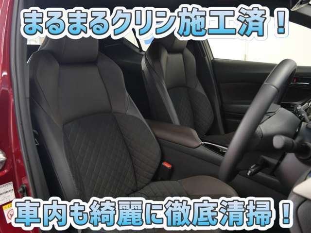 お客様にお座りいただくシートは徹底洗浄済みです！手作業でていねいに洗うので、心地よさが違います☆☆