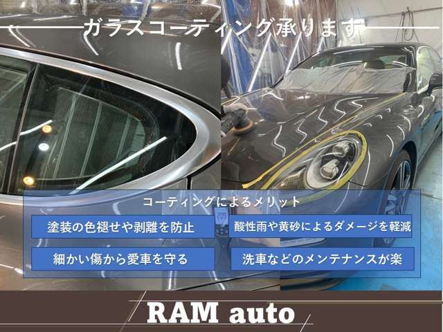 お車の艶・輝きをアップ！当店のガラスコーティングは、下処理で丁寧に鉄粉を除去し、膜厚計にて塗装状態を確認しながら研磨、コーティングを塗布します。その後のお車のメンテナンスが楽になります