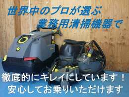 弊社入庫時に、徹底的にキレイにしております。御納車前には、もう一度キレイに清掃してからのお渡しなので安心してお乗りいただけます