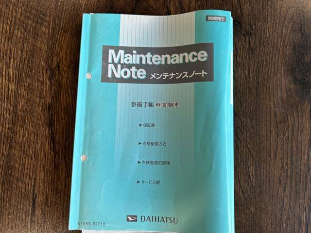 取扱説明書とメンテナンスノートが確り有ります