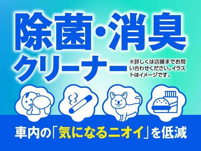 Bプラン画像：・気になるニオイに効果を発揮。二酸化塩素で車内の除菌消臭を行う。・有名ホテルやディーラーにて採用実績有・Gulliverオリジナルパッケージ,施工証明書同封