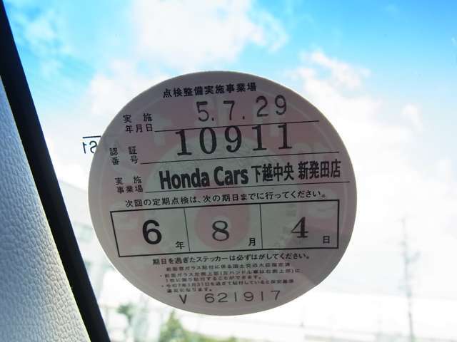 ディーラー様にてメンテナンスされていたようです。