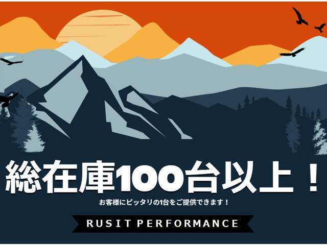 ★常時在庫100台以上！★お客様に合った1台をお選びいただけます！大型リフト3台・大型塗装ブース5台設置