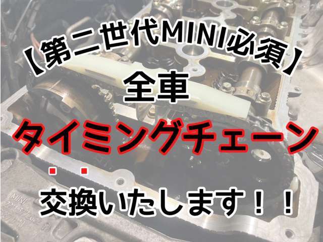 当店では納車前すべての車両の【タイミングチェーン】を交換しています☆