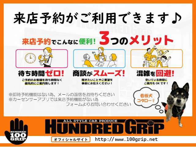 車種ごとのメリット・デメリットもお気軽にお尋ねください☆在庫以外のお車もお探しできますよ～☆HUNDREDGRIP0133-72-0550までお気軽に♪