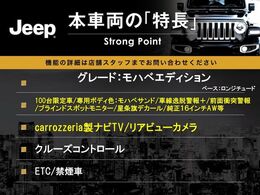 本車両の主な特徴をまとめました。上記の他にもお伝えしきれない魅力がございます。是非お気軽にお問い合わせ下さい。