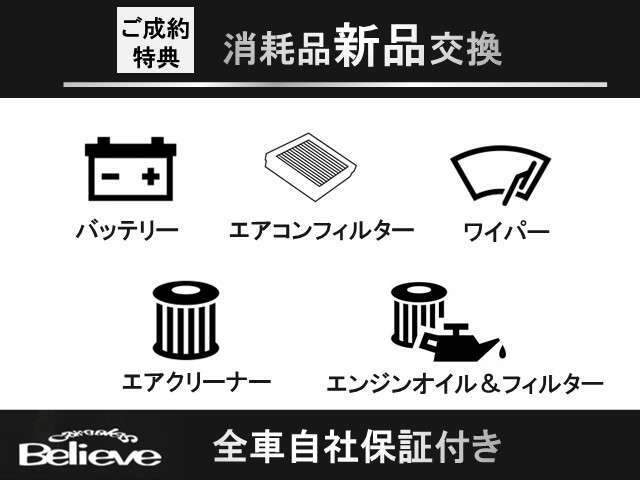 タイヤ・ブレーキパッドは消耗時に新品に交換しております。タイヤは弊社指定の外国製となります◎全車認証工場にて点検整備を行います◎   ※交換費用及び取付工賃、保証加入に、お客様のご負担はございません