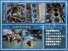 販売後、整備にだしたとても有無を言わせない程徹底的に仕上げます。