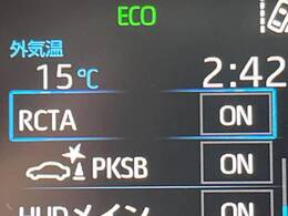 【リヤクロストラフィックアラート（RCTA）】駐車スペースから出る時に後方を横切ろうと接近してくる車両を検知しお知らせします。ショッピングモールなど大型商業施設の混雑した駐車場でも安心ですね♪