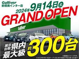 ◆展示台数約300台の大型展示場には国産SUV、ミニバンを中心に幅広く取り揃えています。皆様のご来場をお待ちしております。