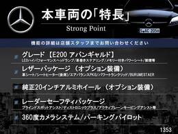 本車両の主な特徴をまとめました。上記の他にもお伝えしきれない魅力がございます。是非お気軽にお問い合わせ下さい。