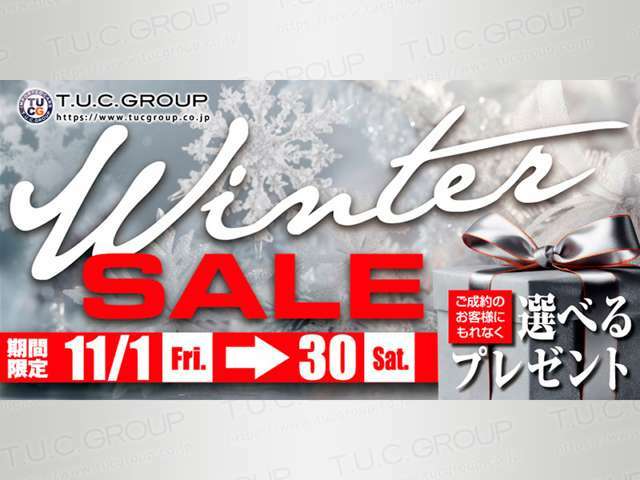 11月はWinterセールキャンペーンを実施！ご成約のお客様にもれなく選べるプレゼントをご用意しております！この機会に是非、ご検討下さい♪全車無料2年保証や年3回3年間オイル交換＆ポリマーメンテ付！