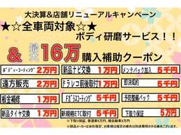 ☆3月限定成約キャンペーン☆詳細はスタッフはお気軽にスタッフまでお問い合わせください！