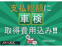 HPでもお得な物件多数あり www.nextauto1.com