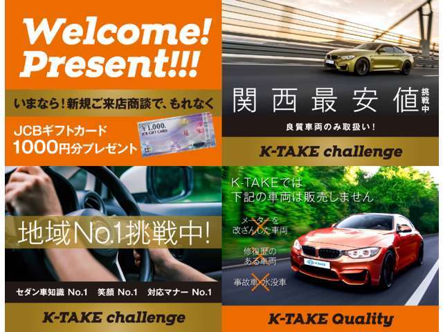 セール開催中！ご来店でJCBギフトカードプレゼント！オートローン大商談会も開催しております。特選車を多数ご用意してお待ちしております。是非この機会にご来店ください。