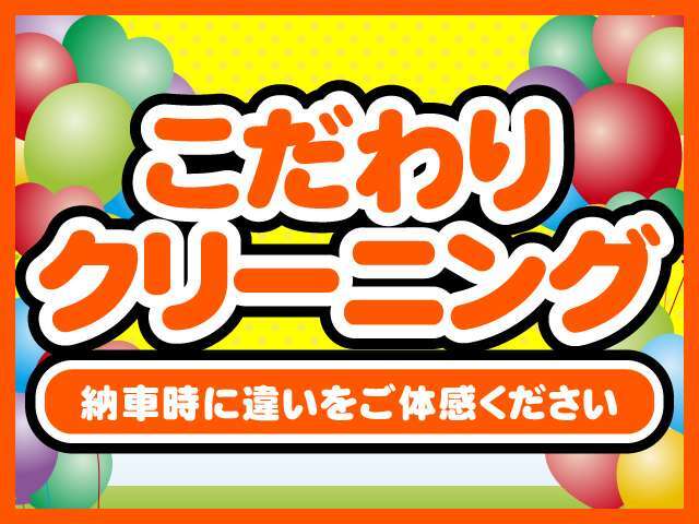 当社工場内にて専門業者が室内清掃や外装の磨きまで終了後、展示させて頂いております！