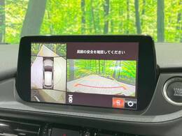 【360°ビューモニター】専用のカメラにより、上から見下ろしたような視点で360度クルマの周囲を確認することができます☆死角部分も確認しやすく、狭い場所での切り返しや駐車もスムーズに行えます。