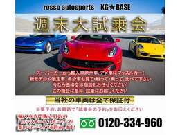週末はロッソオートスポーツへ！