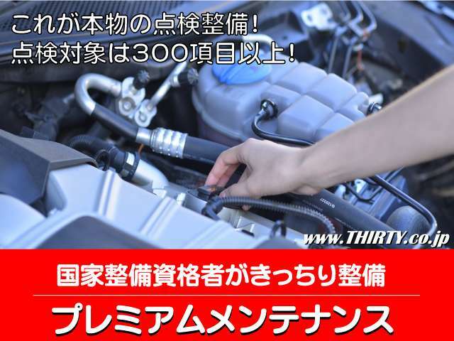 ■安心整備プランは自社認証工場にて法定点検等の基本点検整備を行い必要に応じて、ブレーキパッド・クーラント・バッテリー・ベルト類・ブッシュ類などの消耗品も交換が必要な場合は追加費用無しで交換となります。