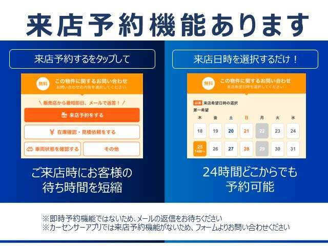 ★来店予約大歓迎★カーセンサーアプリをお使いの方は問合せの際に希望日時をご記入ください♪