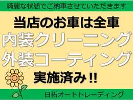 全車内装クリーニング、外装コーティング実施！綺麗な状態でご納車いたします(^_^)