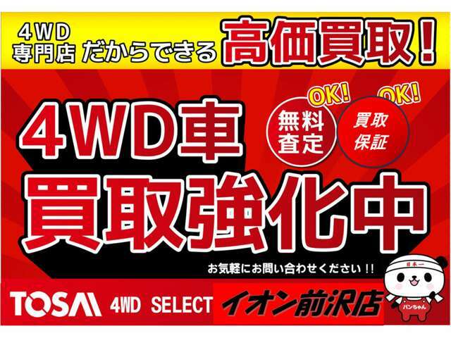 当店はスマホを利用したTV電話下見サービスを行なっております。ネット購入の現車を見られない不安を営業担当スタッフがお客様の気になる点をTV電話を通して一緒に現車を確認致します♪担当営業の顔も見れます☆