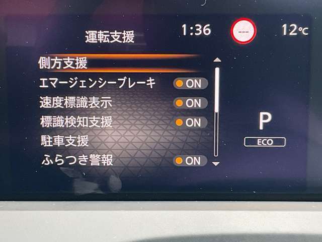 いつでも安心して運転できるようドライバーをサポートしてくれるうれしい機能充実です。