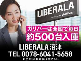 LIBERLA沼津　SUV専門店ならではのラインナップをご準備しております。ご来店心よりお待ちしております。