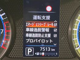 【インテリジェントエマージェンシーブレーキ】フロントカメラで前方の車両や歩行者を検知。衝突しそうな時は衝突被害軽減ブレーキが作動、衝突回避をサポート。より安全にドライブをお楽しみいただけます。