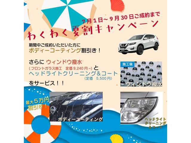 ご契約時にご確認ください。
