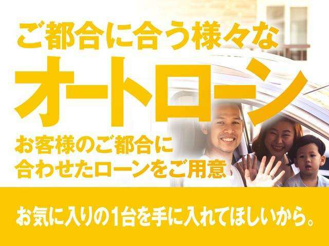 様々なプランのオートローンをご用意しております！オートローンご利用希望の方はご都合にあった内容でご利用くださいませ！