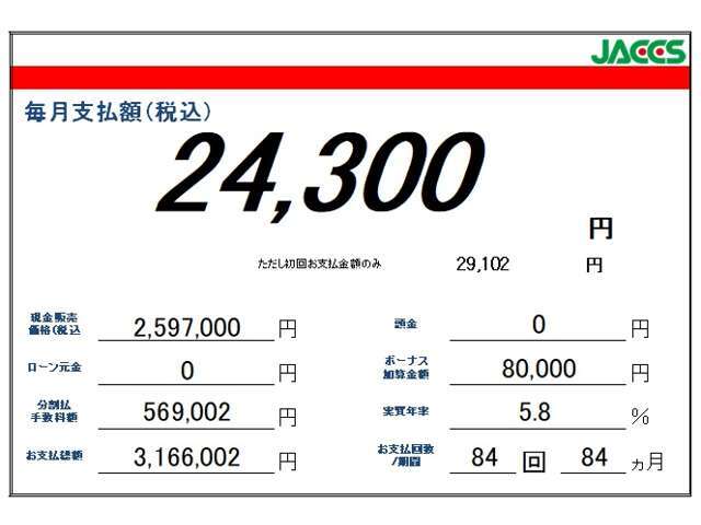 クレジット払いのご提案です☆その他のプランもお作りできますのでお気軽にご相談ください！！