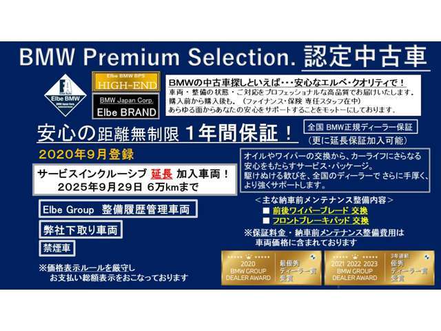 ご購入後、安心してお乗り頂けるエルベ独自のエルベクオリティ。車両の状態・整備の状態（今後のメンテナンス含む）・対応を高品質なクオリティーでご提供することをエルベ・ブランドとしてモットーにしております。