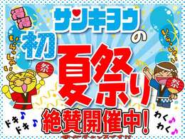 当店お車は無修復歴車両を取扱いしております。お客様へ品質の良い車両をお安くご提供するように心がけております！まずはお気軽にお問い合わせ下さい。0120-74-1190又はカーセンサーネットよりお問い合わせを！